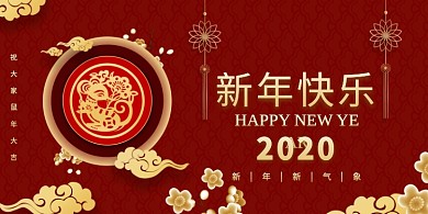 红色简洁大气鼠年展板