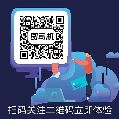 蓝色渐变人物插画二维码