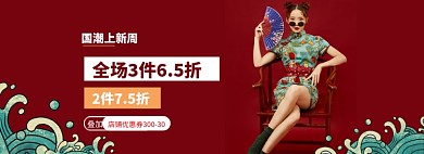 红色质感服装促销banner