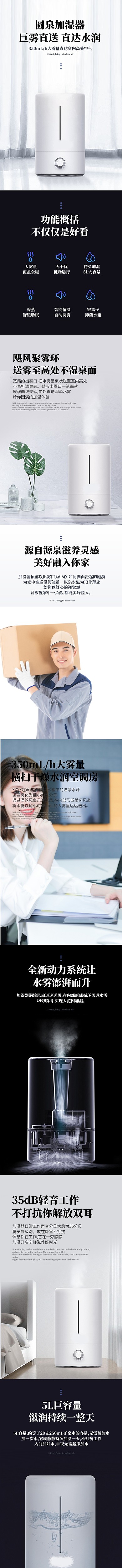 简约大气空气净化器清新器加湿器详情页