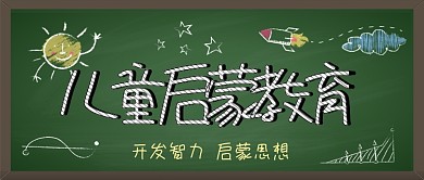 儿童教育手机首图