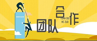 商务合作卡通人物公众号首图