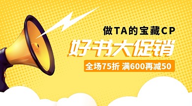 彩色几何图书促销海报手机海报