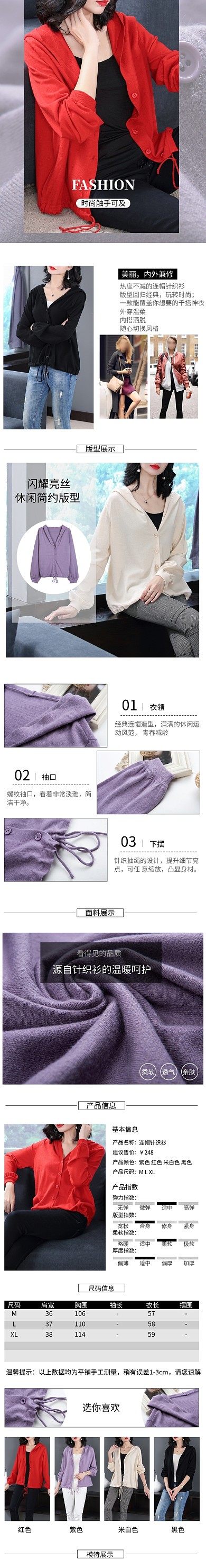 简约秋冬女装外套详情页