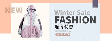 暖冬特惠女装专场淘宝banner
