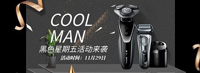 黑色星期五灰色质感背景剃须刀活动海报