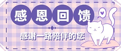 感恩节回馈首图