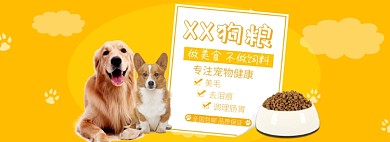 天猫品质健康狗粮优惠活动淘宝banner