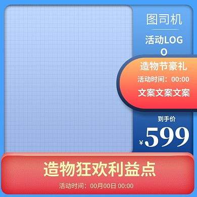 简约造物节豪礼直通车