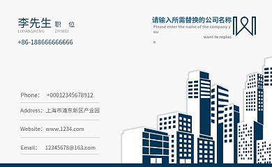 简约都市风商务地产名片