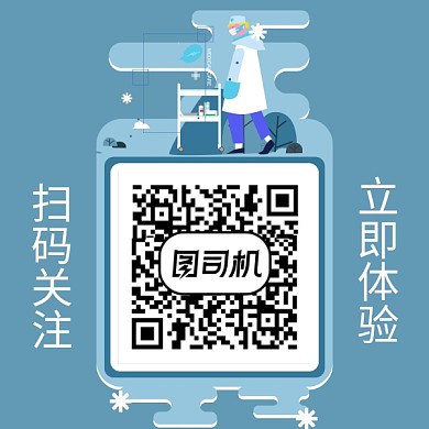 卡通医疗科技插画体验二维码