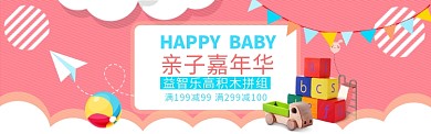 红色卡通六一儿童节淘宝banner