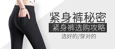 黑色简洁服装裤子紧身选择攻略首图