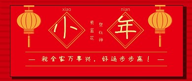 小年祝福公众号首图