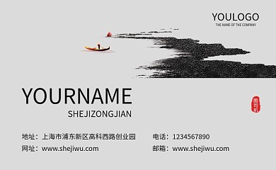 简约中国风商务个人名片