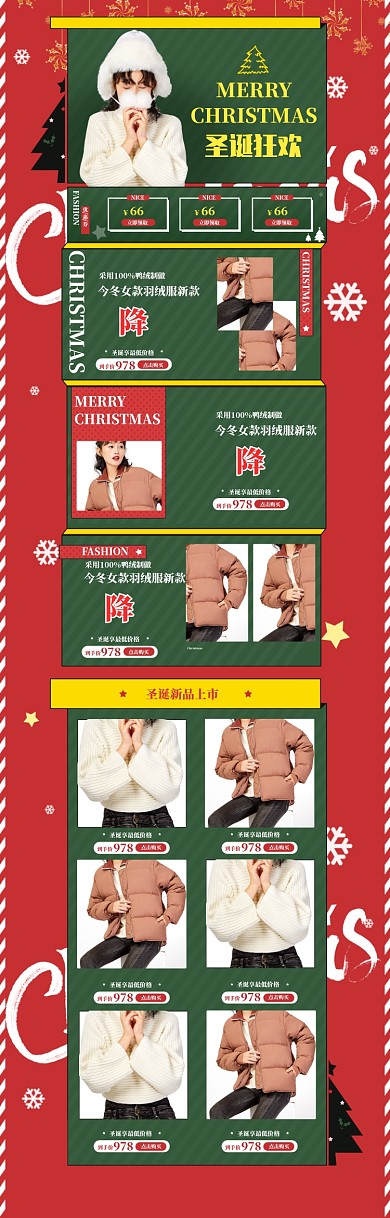卡通风格圣诞节新款女装促销电商首页