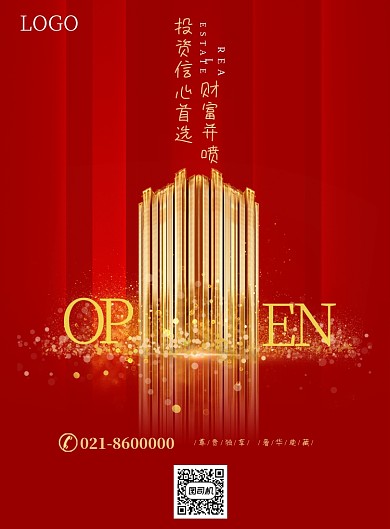 红色大气楼盘开售印刷海报