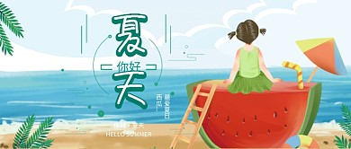 卡通清新夏天插画微信公众号素材图片
