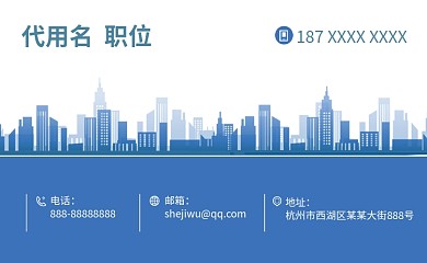 简约蓝色商务地产名片