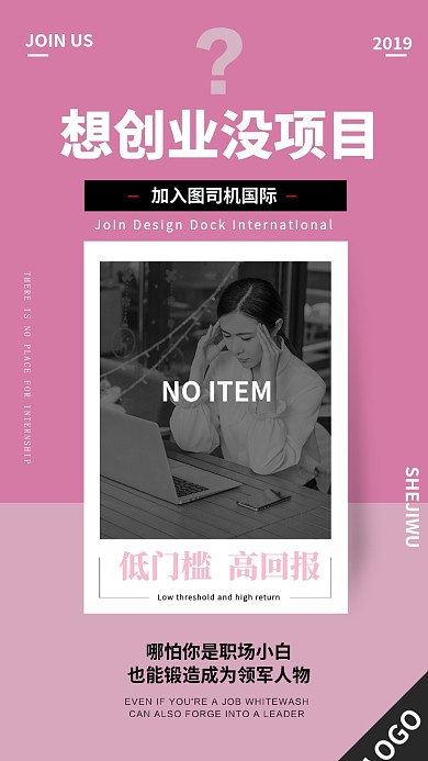 简约微信招商海报模板