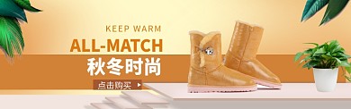 女鞋大促简约大气海报banner