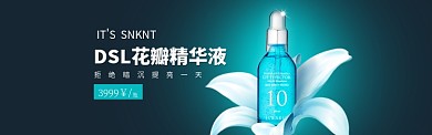 活动专题淘宝banner