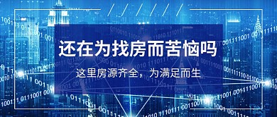 商务科技高楼大厦地产促销广告微信公众号素材图片