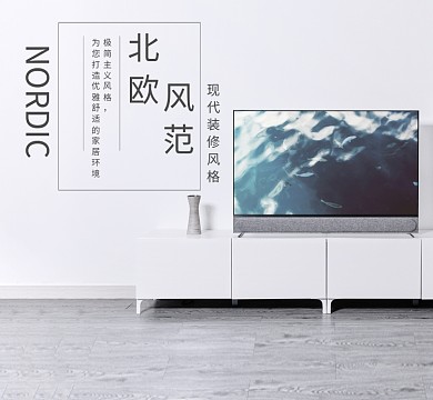 北欧家具简约灰色朋友圈封面