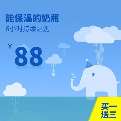 婴儿保温奶瓶淘宝直通车图片