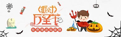 万圣节捣蛋南瓜钻展淘宝banner