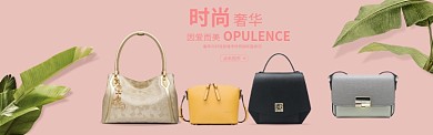 粉色时尚包包banner
