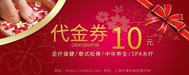 10元代金券