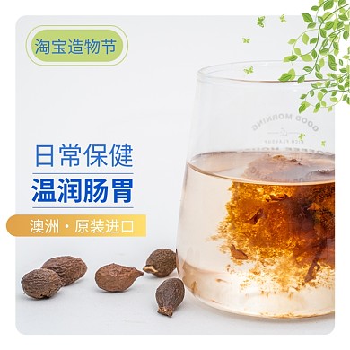 绿色黄色金色保健茶养生健康直通车