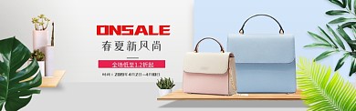 春季上新促销女包电商淘宝banner
