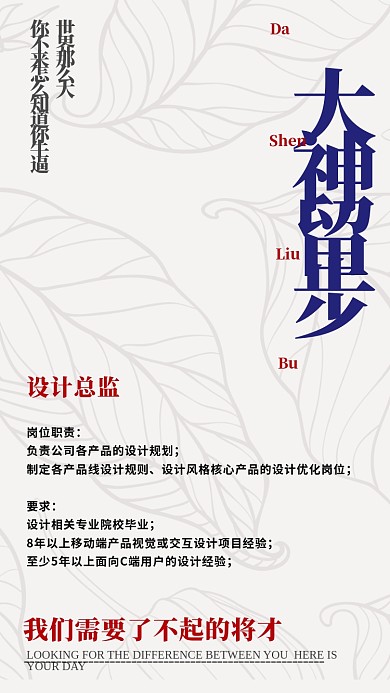 文化传媒企业招聘通用设计海报