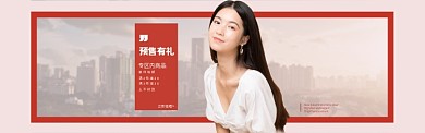 秋季时尚女装预售Banner