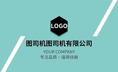 简约蓝色商务时尚名片