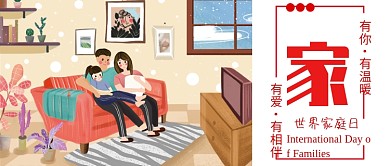 创意手绘世界家庭日公众号首图