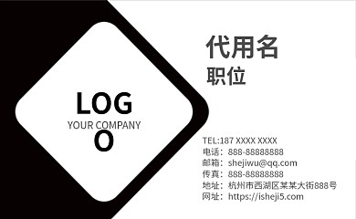 简约炫酷时尚潮流商务黑色名片