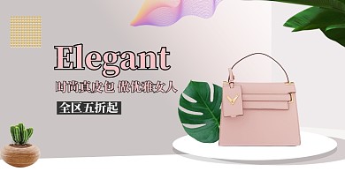 清新女包双十二促销电商海报