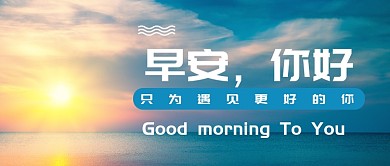 早安你好日签公众号首页
