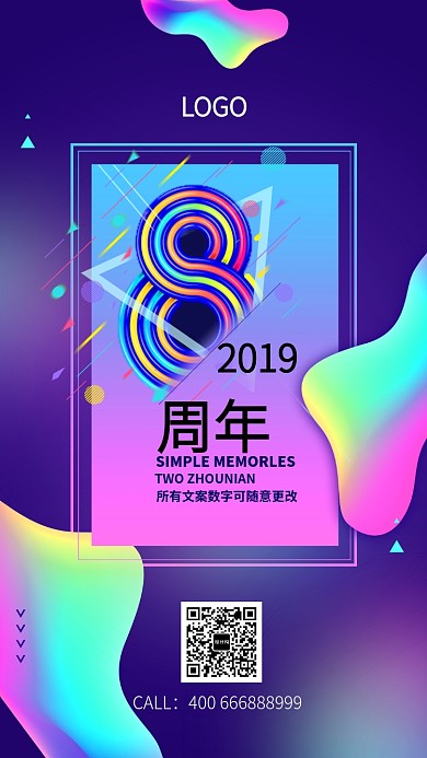 活动倒计时8天手机海报