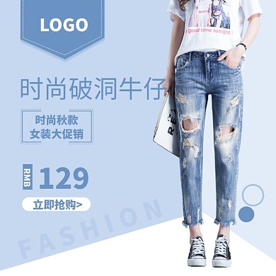 女装牛仔裤淘宝主图直通车模板