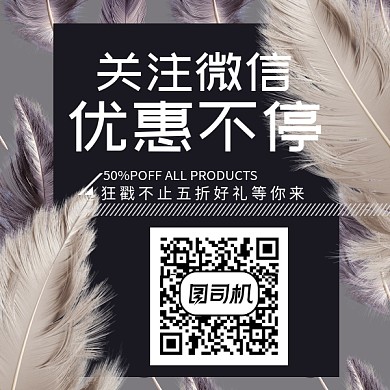 促销折扣活动二维码