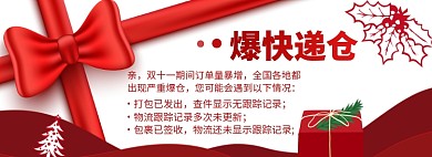 快递说明海报banner