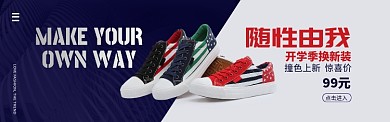 蓝红色运动风鞋类运动鞋促销banner