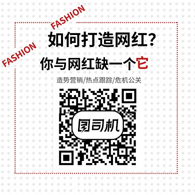 创意网红二维码