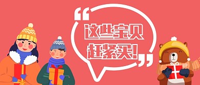 粉红色卡通可爱宝贝推荐礼物小熊温馨微信公众号素材图片