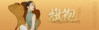金色服饰国潮旗袍上新宣传banner