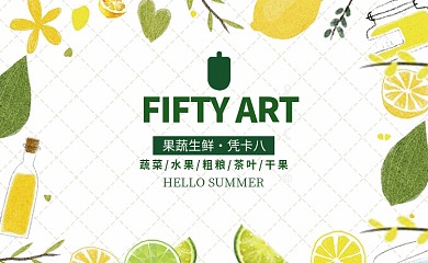 白色格子底黄色清新水果印刷名片